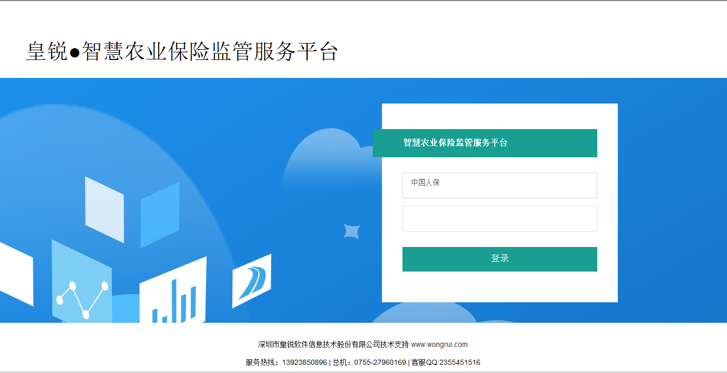 智慧农业保险综合信息监管平台 智慧农业保险综合信息监管平台
