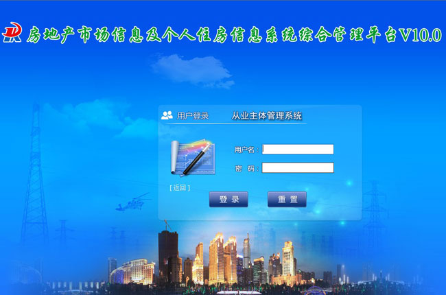 从业主体管理系统