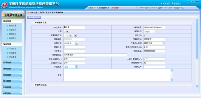公租房申请条件|深圳公租房朗麓家园|深圳公租