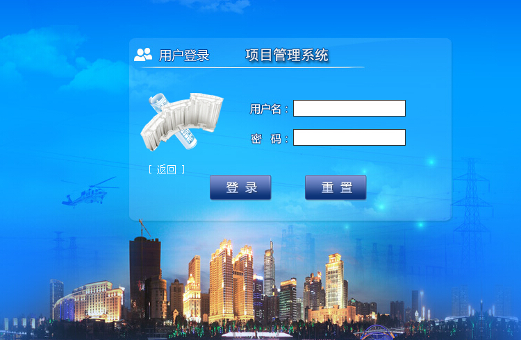 项目管理系统 项目管理系统